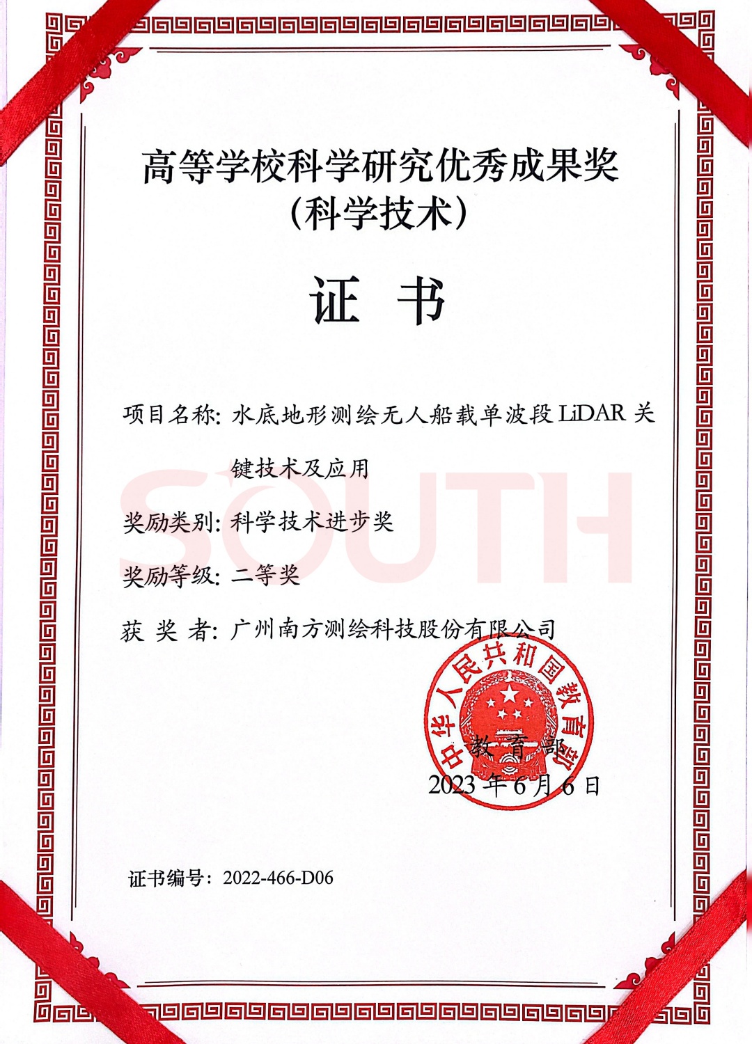 2023高档学？蒲ё暄杏帕汲删徒保蒲Ъ际酰-水底地形测绘无人船载单波段LIDAR关键技术及利用